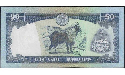 Непал 50 рупий б/д (1983-2001 год) (Nepal 50 rupee ND (1983-2001 year)) P 33c(1):Unc