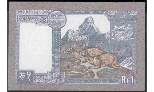 Непал 1 рупий б/д (1991-2000 год) (Nepal 1 rupee ND (1991-2000 year)) P 37(2):Unc