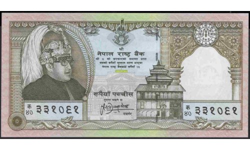Непал 25 рупий б/д (1997 год) (Nepal 25 rupee ND (1997 year)) P 41:Unc