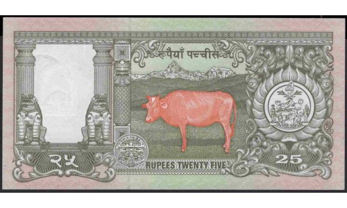 Непал 25 рупий б/д (1997 год) (Nepal 25 rupee ND (1997 year)) P 41:Unc