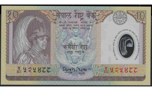 Непал 10 рупий б/д (2002 год) (Nepal 10 rupee ND (2002 year)) P 45:Unc