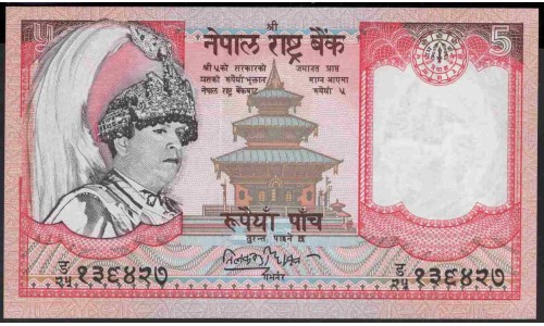 Непал 5 рупий б/д (2002 год) (Nepal 5 rupee ND (2002 year)) P 46:Unc