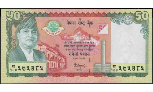 Непал 50 рупий 2005 (Nepal 50 rupee 2005 year) P 52:Unc