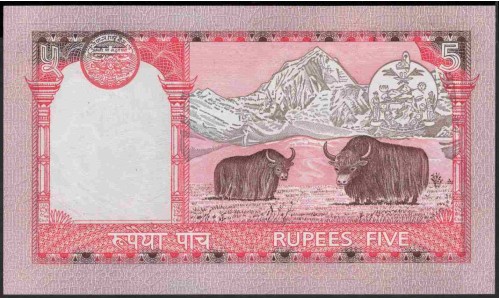 Непал 5 рупий б/д (2003-2006) (Nepal 5 rupee ND (2003-2006 year)) P 53a:Unc