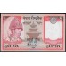 Непал 5 рупий б/д (2003-2006) (Nepal 5 rupee ND (2003-2006 year)) P 53b:Unc