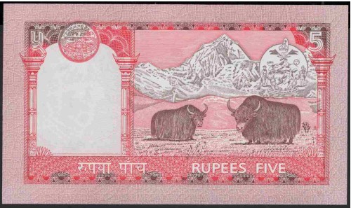 Непал 5 рупий б/д (2003-2006) (Nepal 5 rupee ND (2003-2006 year)) P 53c:Unc