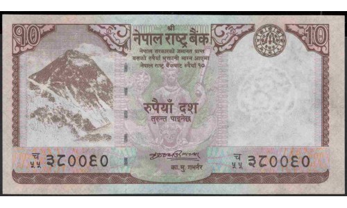 Непал 10 рупий б/д (2008 & 2010) (Nepal 10 rupee ND (2008 & 2010 year)) P 61a:Unc
