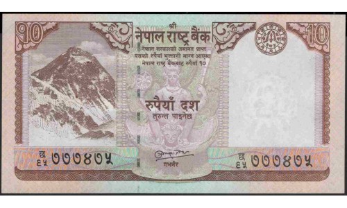 Непал 10 рупий б/д (2008 & 2010) (Nepal 10 rupee ND (2008 & 2010 year)) P 61b:Unc