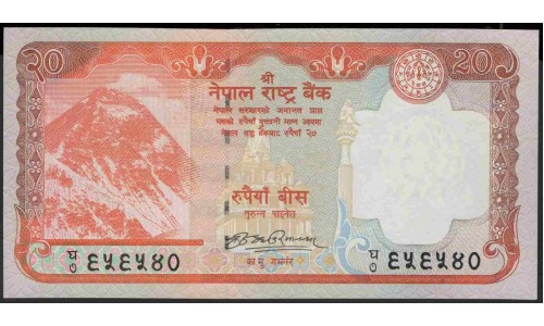 Непал 20 рупий б/д (2009-2010) (Nepal 20 rupee ND (2009-2010 year)) P 62a:Unc
