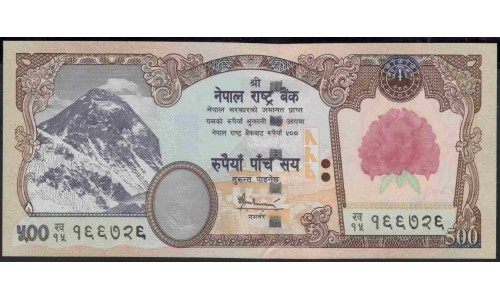 Непал 500 рупий б/д (2007) (Nepal 500 rupee ND (2007 year)) P 65:Unc