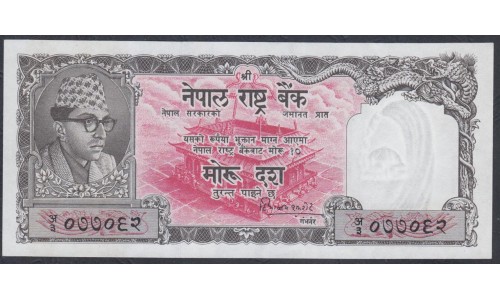 Непал 10 мохру б/д (1956-1961 год) (Nepal 10 mohru ND (1956-1961 year)) P 10:Unc