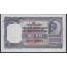 Непал 10 мохру / рупий б/д (1953-1956 год) (Nepal 10 mohru / rupees ND (1953-1956)) P 6: UNC