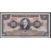 Никарагуа 500 кордоба 1945 года, 107727 (NICARAGUA 500 Córdoba 1945, RARE) P 98: UNC