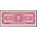 Никарагуа 10 кордоба 1968 г, Короткий номер! 00000733 (NICARAGUA 10 Córdobas 1968) P 117: UNC
