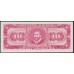 Никарагуа 10 кордоба 1968 г, Короткий номер! 00000728 (NICARAGUA 10 Córdobas 1968) P 117: UNC