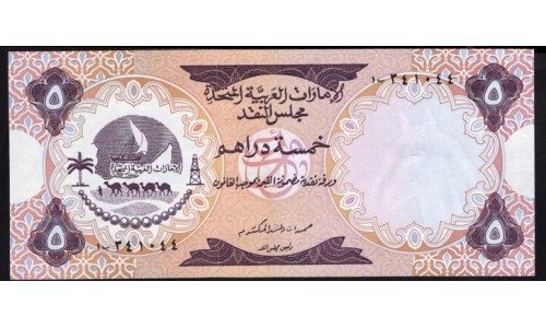 ОАЭ 5 дирхам 1973 года, 2(UAE 5 dirhams 1973) P 2: aUNC