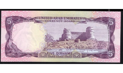 ОАЭ 5 дирхам 1973 года, 2(UAE 5 dirhams 1973) P 2: aUNC