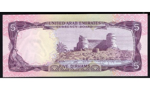 ОАЭ 5 дирхам 1973 года (UAE 5 dirhams 1973) P 2: aUNC/UNC