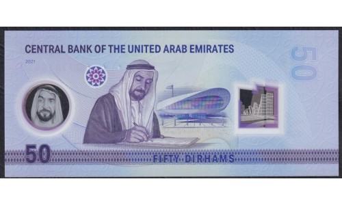 ОАЭ 50 дирхам 2021 года, Полимер (UAE 50 dirhams 2021, Polymer) P W35: UNC