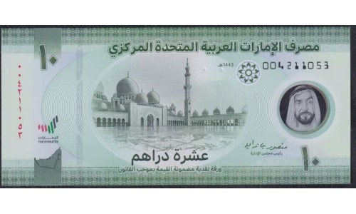 ОАЭ 10 дирхам 2022 года, Полимер (UAE 10 dirhams 2022, Polymer) P W37: UNC