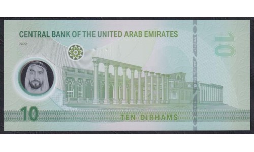 ОАЭ 10 дирхам 2022 года, Полимер (UAE 10 dirhams 2022, Polymer) P W37: UNC