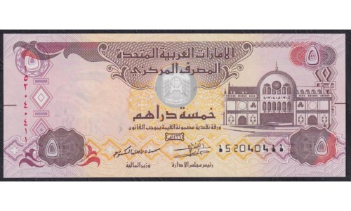 ОАЭ 5 дирхам 2015 года (UAE 5 dirhams 2015) P26c: UNC