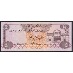 ОАЭ 5 дирхам 1982 года (UAE 5 dirhams 1982) P7: UNC