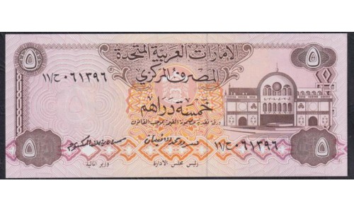 ОАЭ 5 дирхам 1982 года (UAE 5 dirhams 1982) P7: UNC
