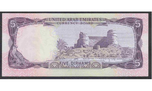ОАЭ 5 дирхам 1973 года (UAE 5 dirhams 1973) P 2: UNC
