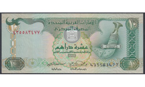 ОАЭ 10 дирхам 1998 года (UAE 10 dirhams 1998) P20a: UNC