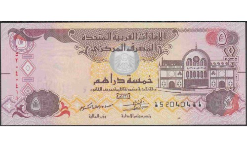 ОАЭ 5 дирхам 2015 года (UAE 5 dirhams 2015) P26c: UNC