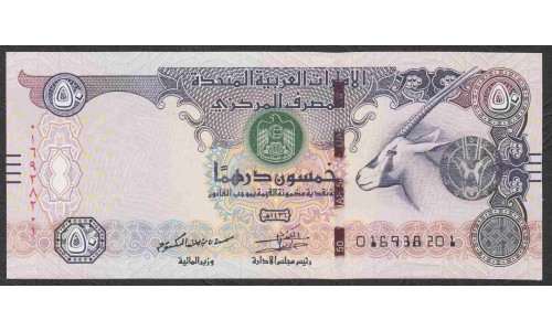 ОАЭ 50 дирхам 2014 года (UAE 50 dirhams 2014) P29e: UNC