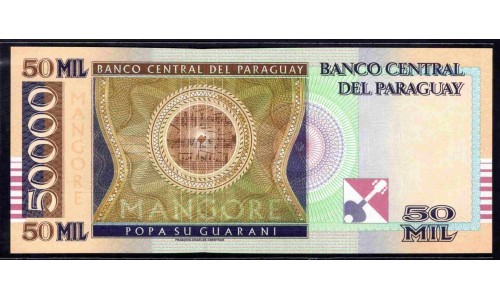 Парагвай 50000 гуарани 2007 г. (PARAGUAY 50000 Guaraníes 2007) P 232а: UNC
