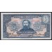 Парагвай 5 гуарани 1943 года, НЕЧАСТЫЕ (PARAGUAY 5 Guaranís 1943) P 179(2): UNC