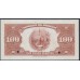 Парагвай 100 песо фуэртос 1923, ОБРАЗЕЦ (PARAGUAY 100 Peso Fuertos 1923, SPECIMEN) P 168s: UNC