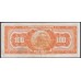 Перу 100 солей 1950 г. (PERU 100 Soles de Oro 1950) P 69А: XF/aUNC