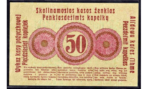 Польша 50 копеек 1916 г. (оккупация) (POLAND 50 kopeken 1916) P-R121: UNC - OST