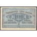 Польша 100 рублей 1916 г. (оккупация) (POLAND 100 Rubel 1916) P-R126: VF+ OST