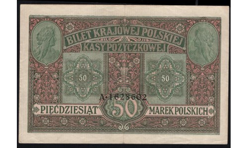 Польша 50 марок 1917 г. (POLAND 50 Marek Polskie 1917) P 5: UNC