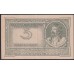 Польша 5 марок 1919 года, RARE (POLAND 5 Marka Polska 1919) P 20:  aUNC