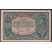 Польша 1/2 марки 1920 года (POLAND 1/2 Marki Polskich 1920) Р 30: aUNC