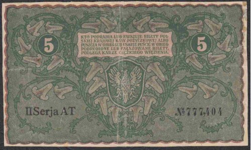 Польша 5 марок 1919 года (POLAND 5 Marek Polskich 1919) Р 24: VG
