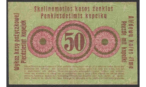 Польша 50 копеек 1916 г. (оккупация) (POLAND 50 kopeken 1916) P-R121: XF - OST