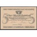 Польша 5 марок 1919 года (Poland 5 Marek 1919 State Loan Bank ) P 20: UNC