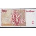 Португалия 500 эскудо 11.09.1997 (PORTUGAL 500 Escudos 11.09.1997) P 187b(6) : UNC