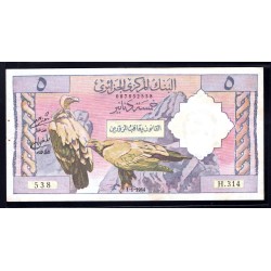 Алжир 5 динар 1964 год (Algeria 5 dinar 1964) P 122: XF
