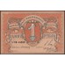 Псковское Общество Взаимного Кредита 1 рубль 1918 (Pskov Mutual Credit Society 1 ruble 1918) PS 212 : UNC-