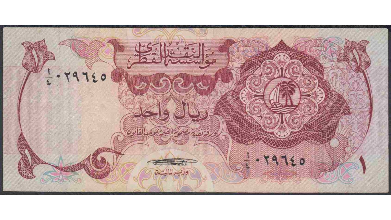 Катарский риал к рублю. 1 Риал Катар. Банкноты Катар 1. Катарский риал интересные факты. Катарский риал печать.