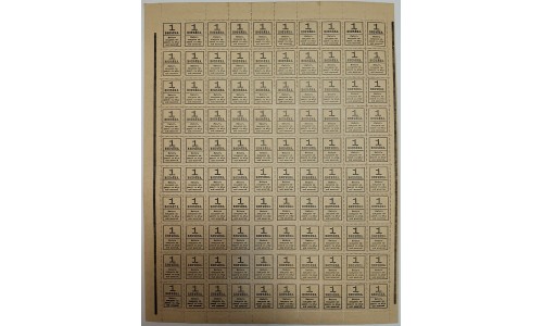 Россия 1 копейка 1917 года, четвёртый выпуск,  Полный Лист (1 kopek  1917 year, Full Sheet) P 32: aUNC