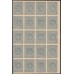 Россия 5 рублей 1921 года, полный лист, В/З "КВАДРАТЫ" (5 Rubles  1921 year, Sheet, watermark: Lozenges) P 85a: XF/aUNC
